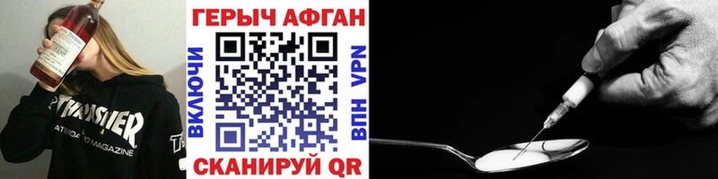 Героин Афган  Боровск 