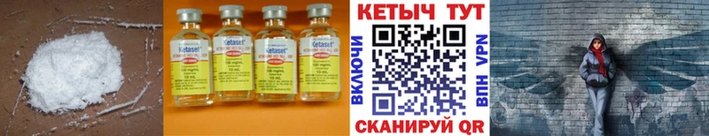 КЕТАМИН VHQ  Боровск 