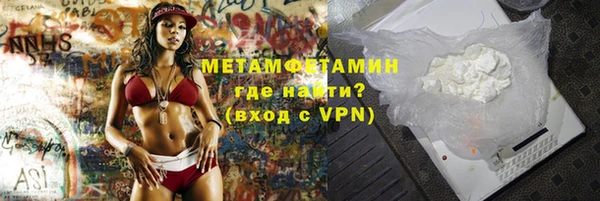 метамфетамин Покровск