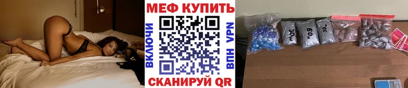 МЕФ мяу мяу  где можно купить   Боровск 