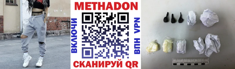 Метадон VHQ сколько стоит Боровск